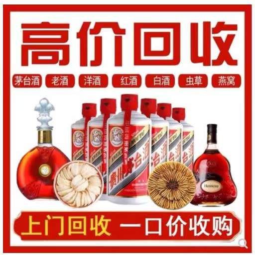 公安回收茅台酒